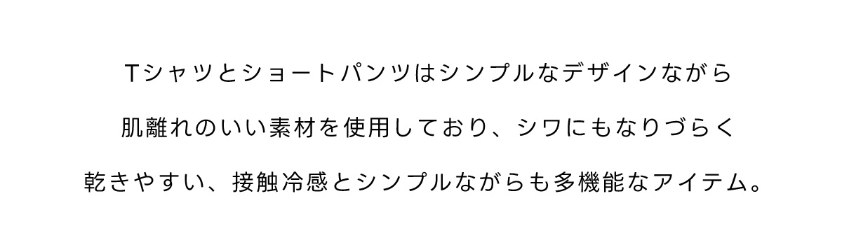 “SETUP”ITEMS FOR MEN | seasonal recommendation！