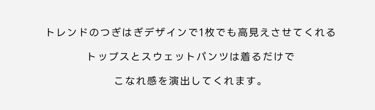 “SETUP”ITEMS FOR MEN | seasonal recommendation！