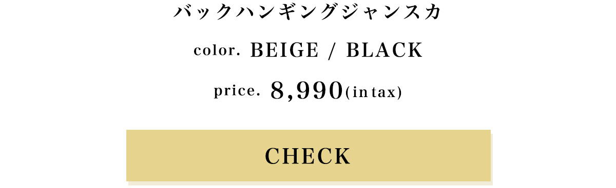 【crie conforto】バックハンギングジャンスカ