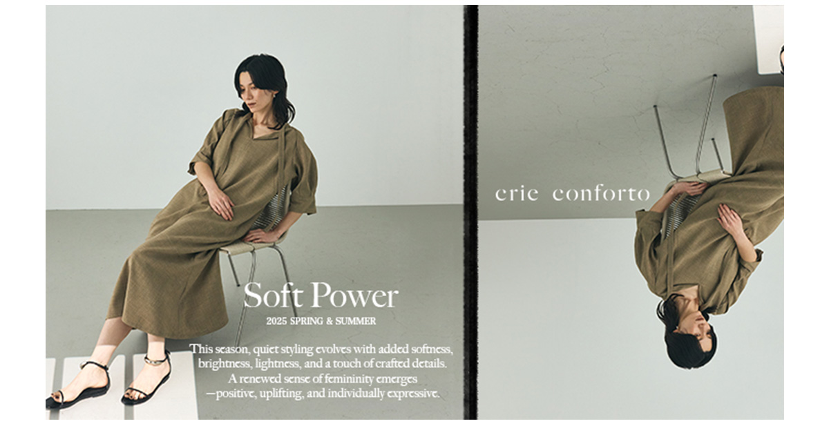 【crie conforto（クリーコンフォルト）】Soft Power 2025 SPRING ＆ SUMMER ＃JUNE