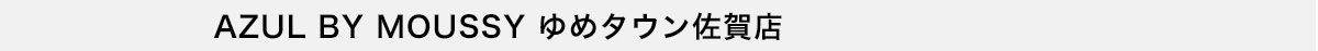 AZUL BY MOUSSY ゆめタウン佐賀店