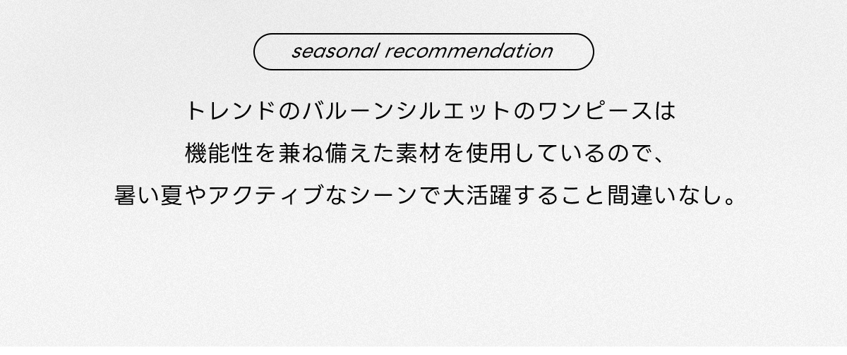 Summer Must－Haves ONEPIECE seasonal recommendation