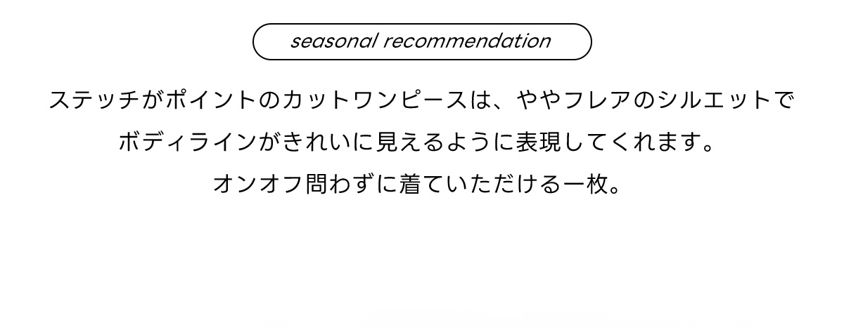 Summer Must－Haves ONEPIECE seasonal recommendation