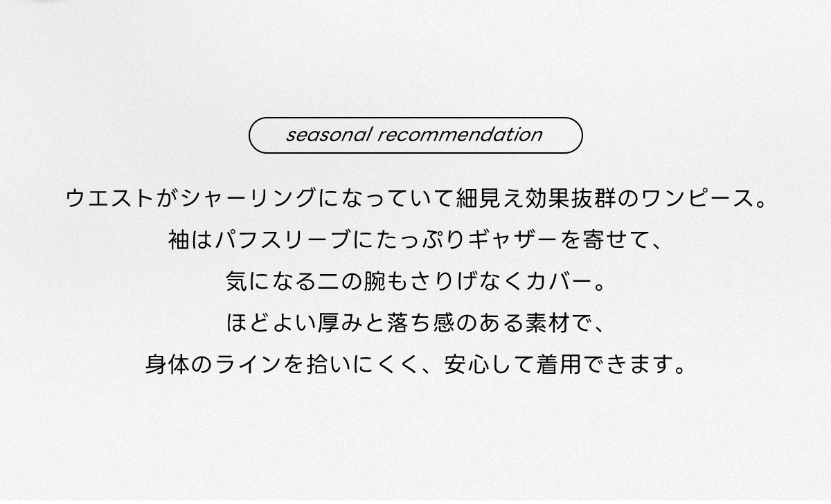 Summer Must－Haves ONEPIECE seasonal recommendation