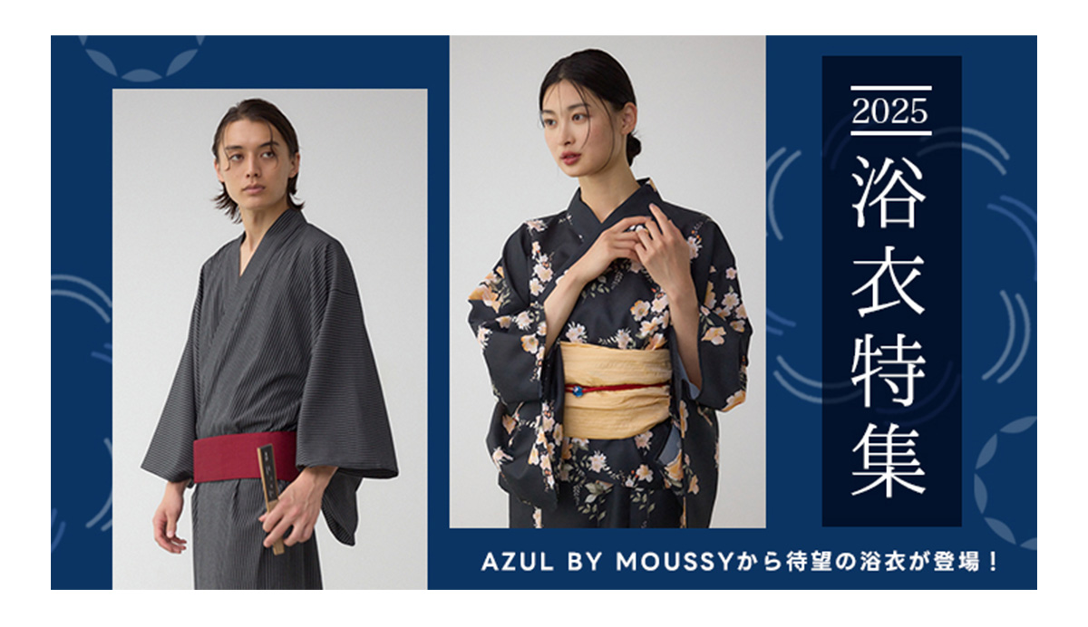 2025 浴衣特集
