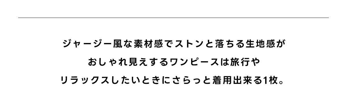 C/Tアイシーフィールワンピース
