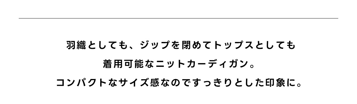 Wジップメッシュニットカーディガン