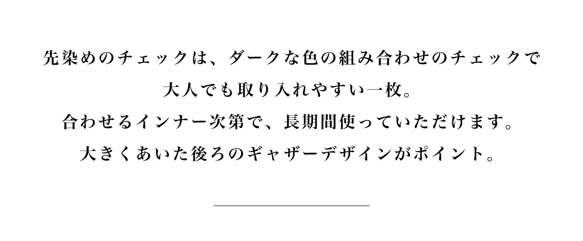 【crie conforto】チェックキャミワンピース