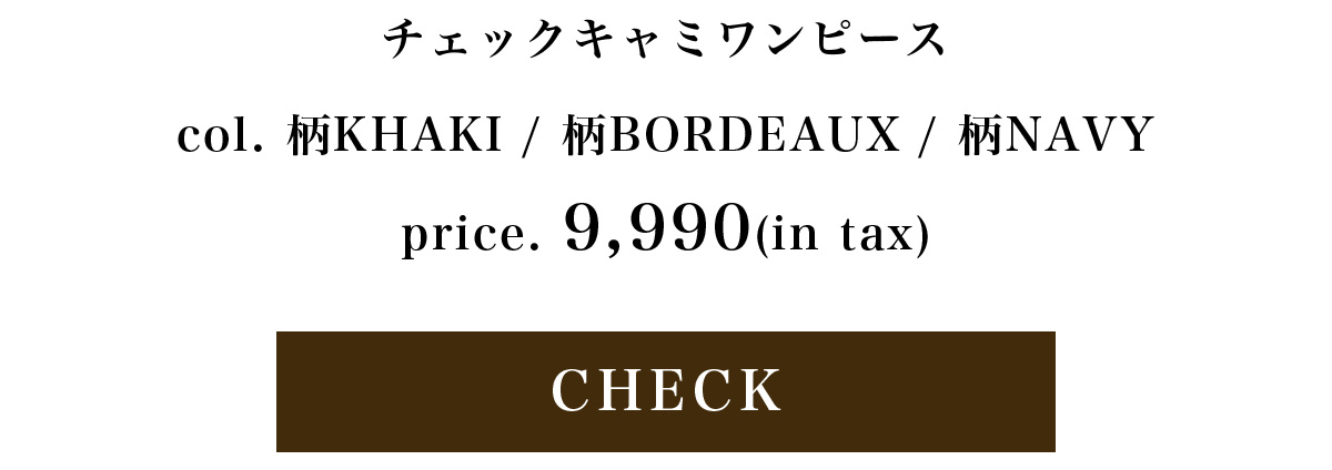 【crie conforto】チェックキャミワンピース