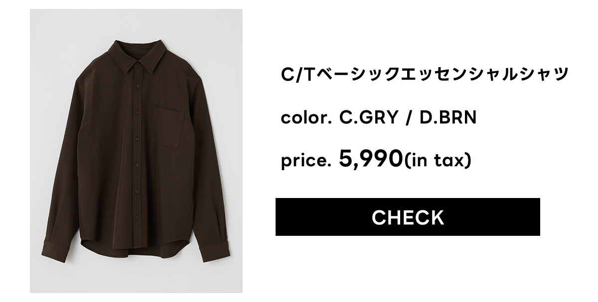 C/Tベーシックエッセンシャルシャツ