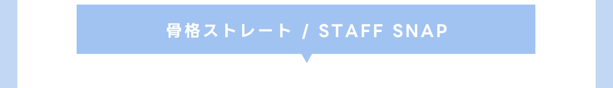 【堀田茜さん着用アイテム】AZUL DENIM ハイウエストワイドデニム