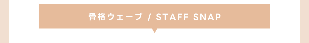 AZUL DENIM フレアデニム