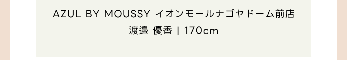 AZUL DENIM ハイウエストボタンリペアスキニー