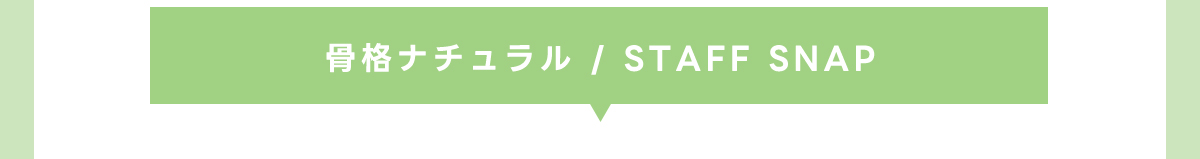 【堀田茜さん着用アイテム】AZUL DENIM ハイウエストワイドデニム