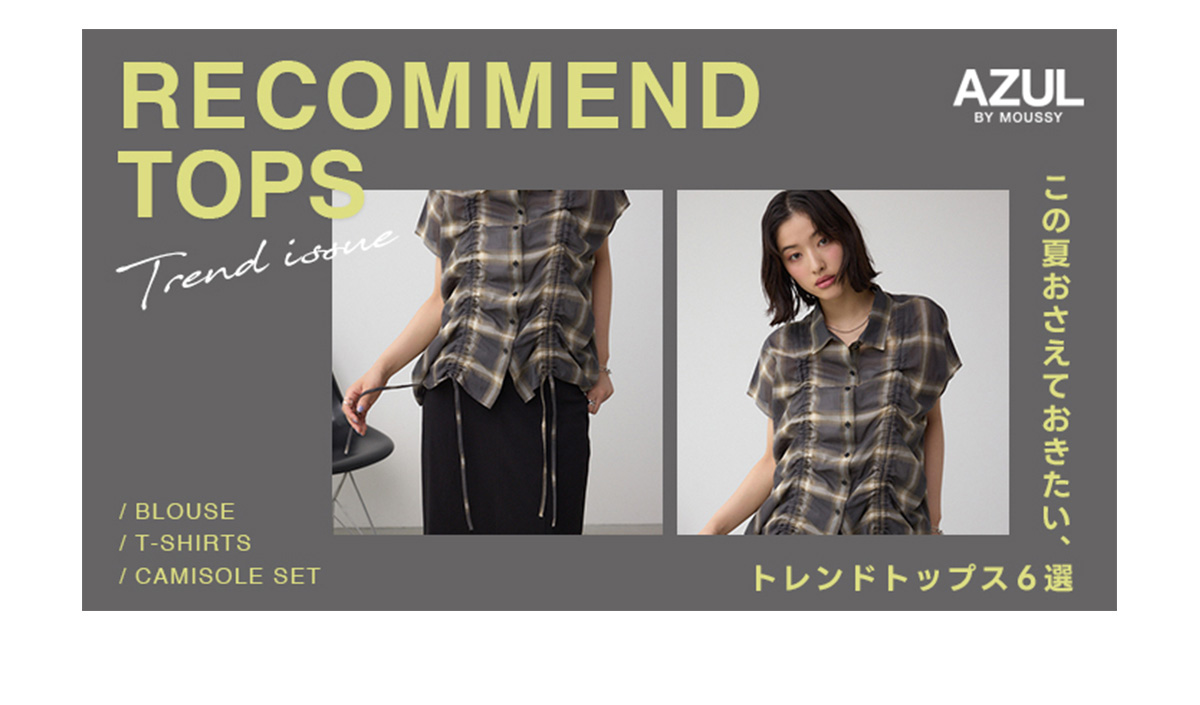 RECOMMENDED TOPS trend issue for WOMEN