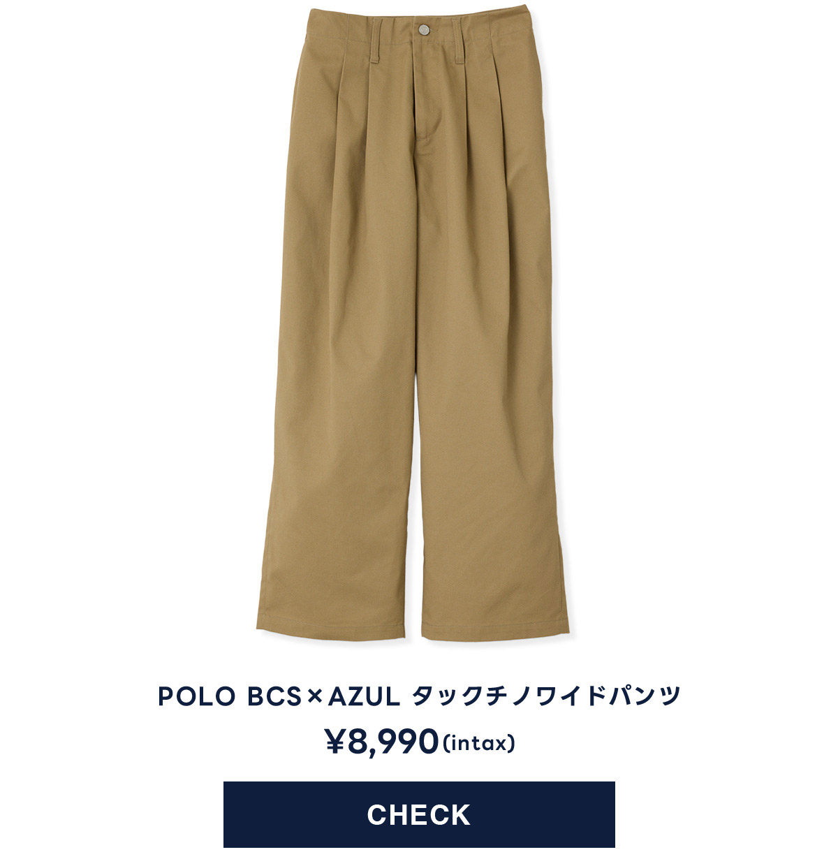 POLO BCS×AZUL タックチノワイドパンツ