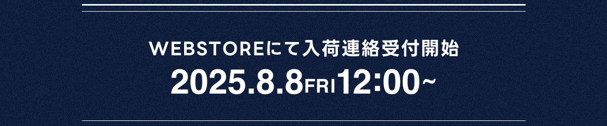 WEBSTOREにて入荷連絡受付開始／2025.8.8 FRI 12:00～