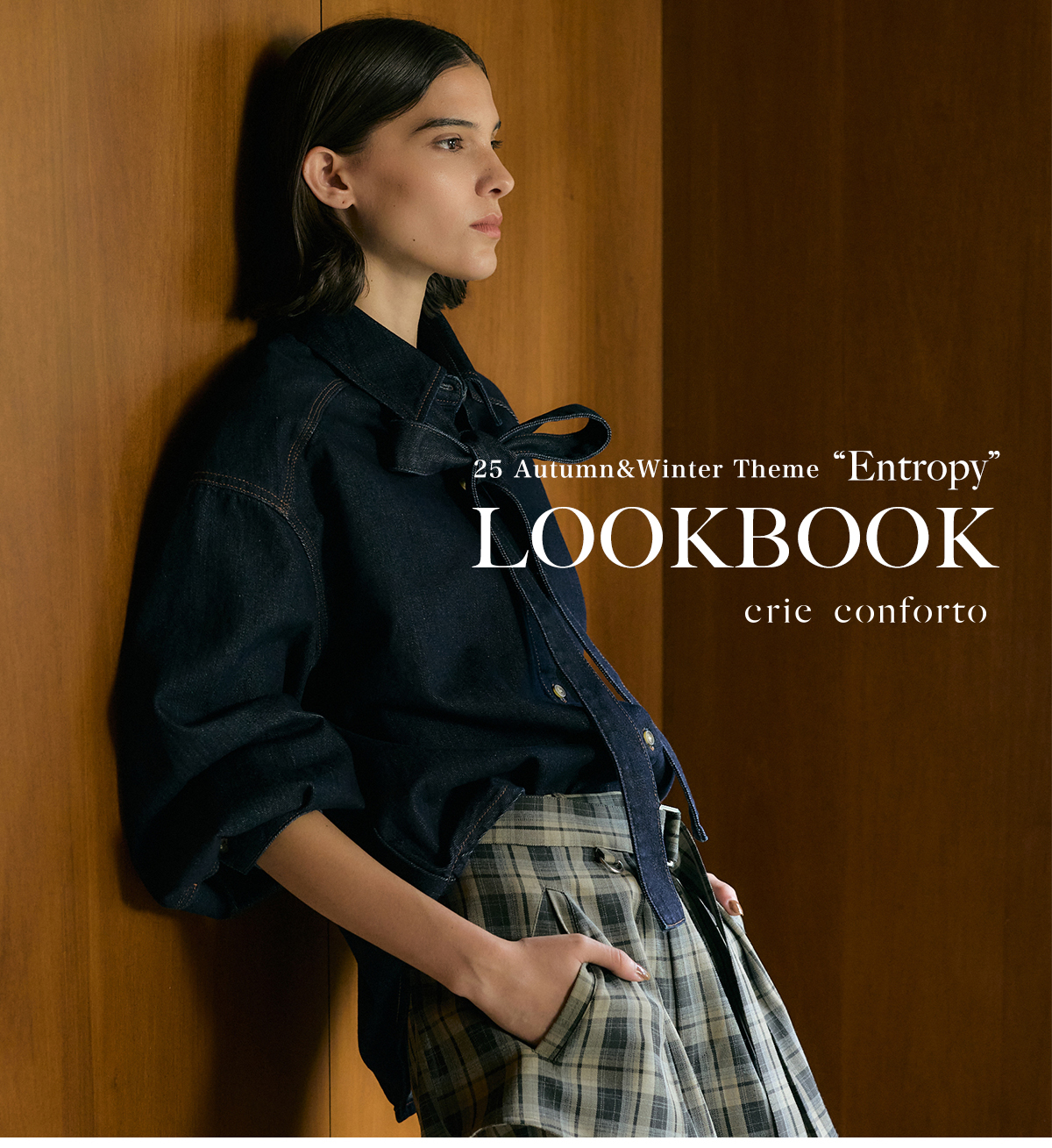 【crie conforto（クリーコンフォルト）】25 Autumn & Winter “Entropy” LOOKBOOK