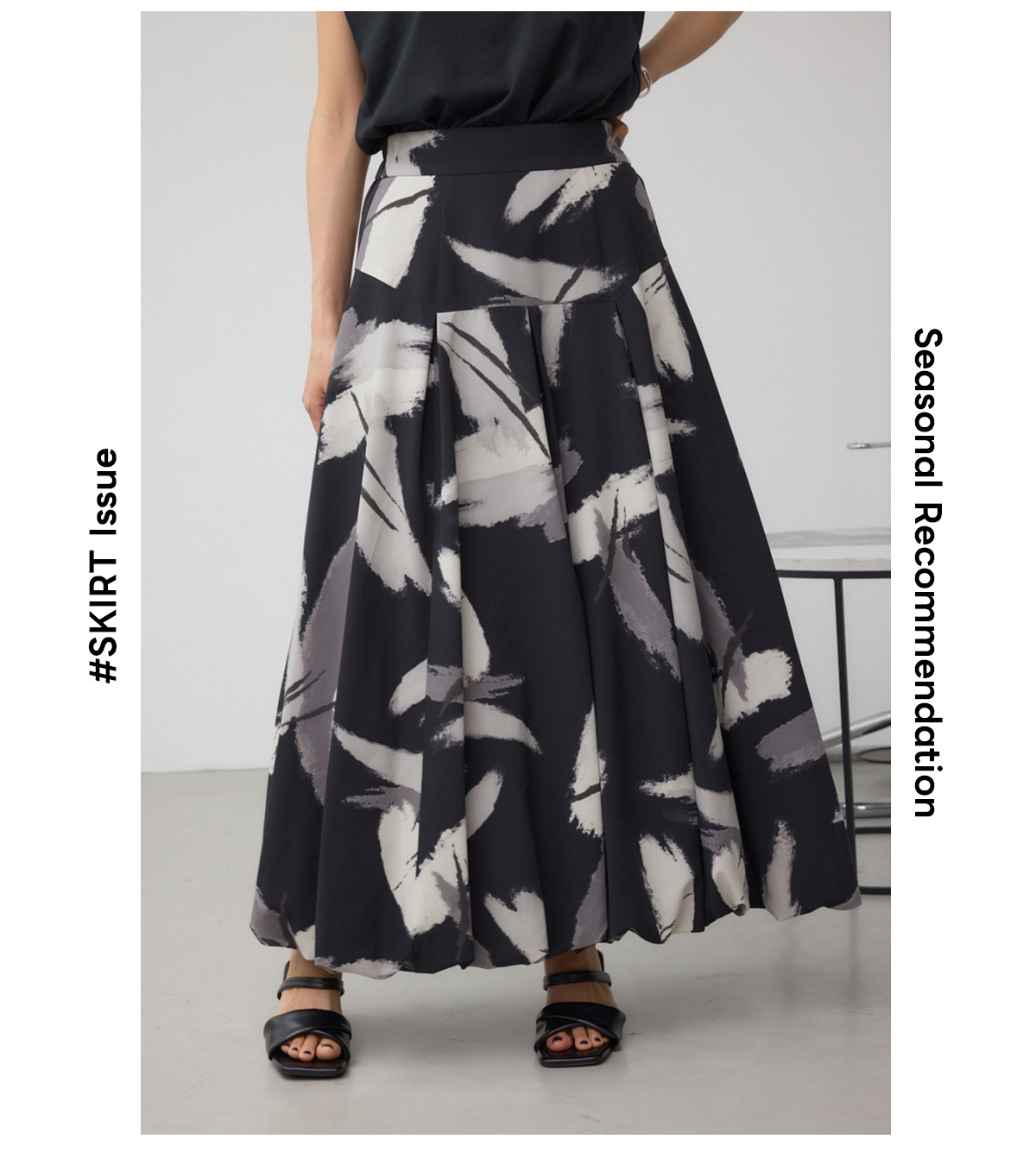 ボリュームバルーンスカート