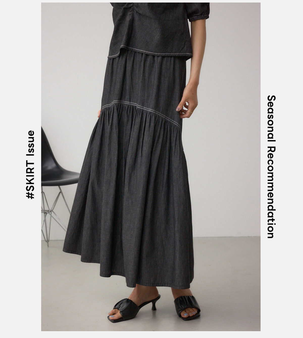 デニムライクギャザーフレアスカート