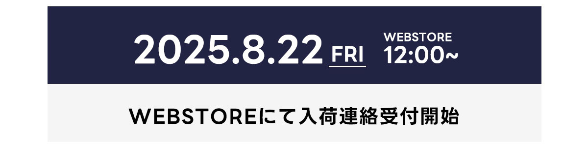2025.8.22 FRI 12:00～／WEBSTOREにて入荷連絡受付開始