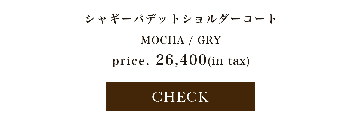 【crie conforto（クリーコンフォルト）】OUTER COLLECTION 2025 Autumn＆Winter