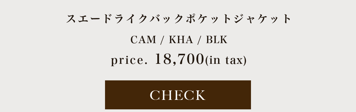 【crie conforto（クリーコンフォルト）】OUTER COLLECTION 2025 Autumn＆Winter