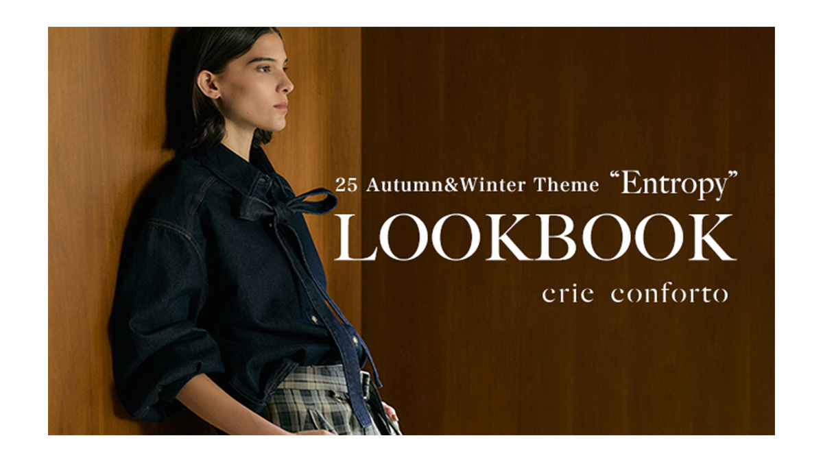 【crie conforto（クリーコンフォルト）】OUTER COLLECTION 2025 Autumn＆Winter