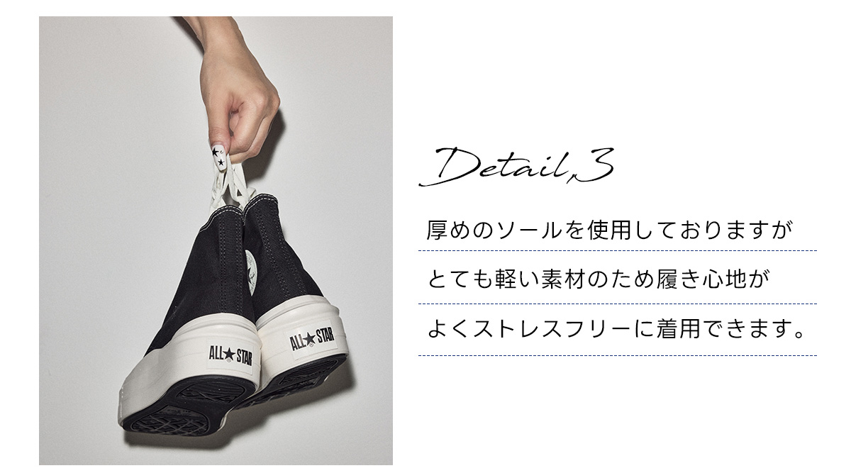 Detail3／集めのソールを使用しておりますがとても軽い素材のため履き心地がよくストレスフリーに着用できます。