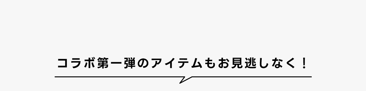 CONVERSE｜AZUL BY MOUSSY