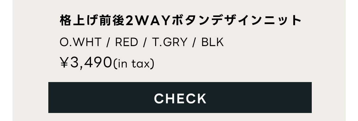 格上げKNIT BEYOND THE ORDINARY CLOTHES