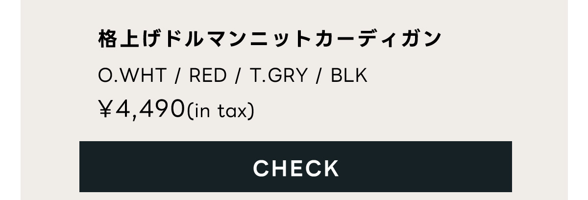 格上げKNIT BEYOND THE ORDINARY CLOTHES