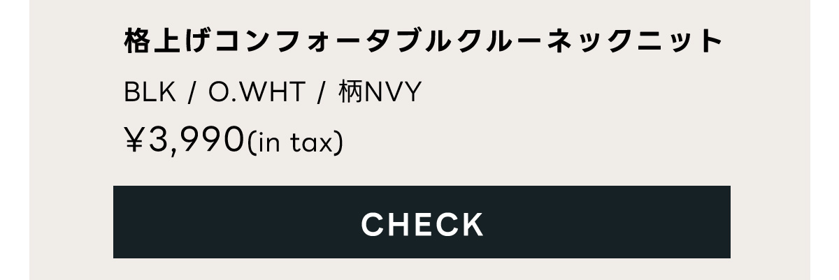 格上げKNIT BEYOND THE ORDINARY CLOTHES