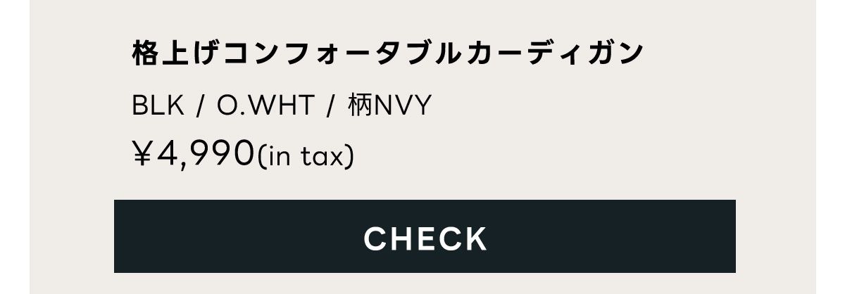 格上げKNIT BEYOND THE ORDINARY CLOTHES