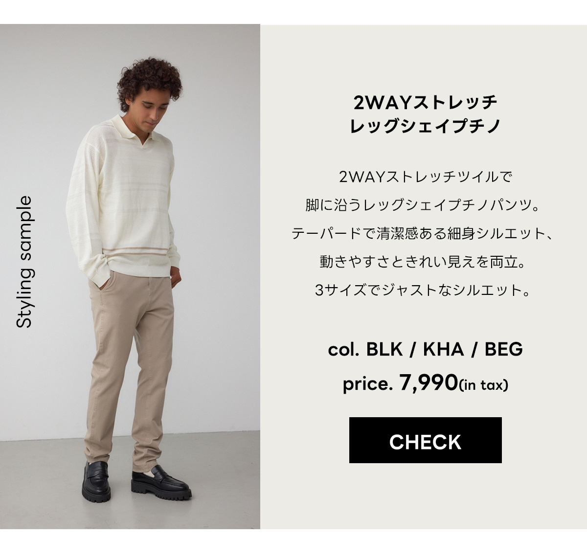 new！ PANTS Beginning of Autumn ／ Seasonal Recmmendation