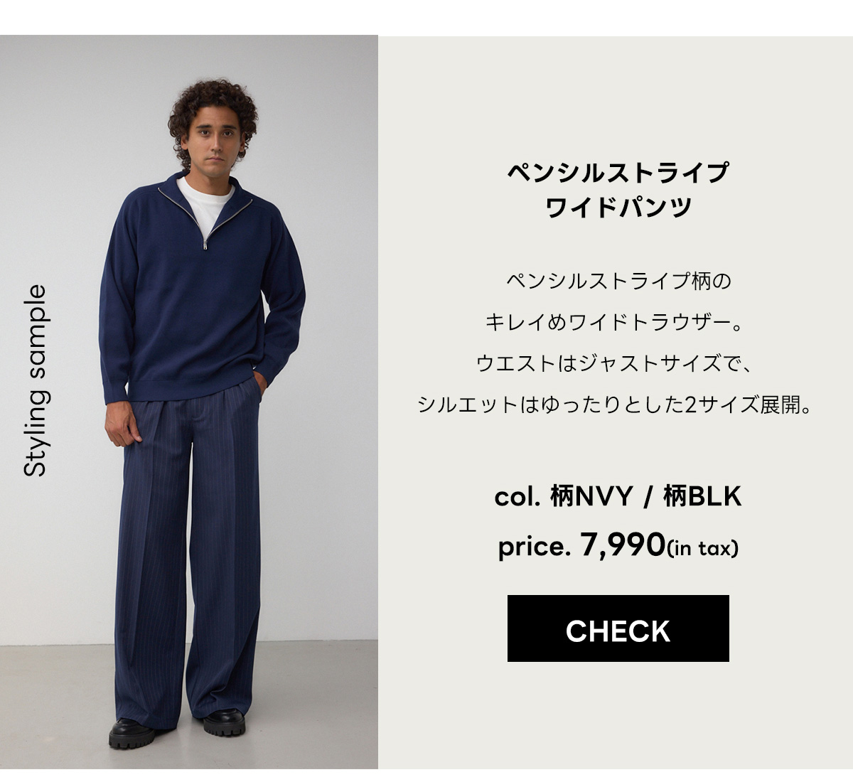 new！ PANTS Beginning of Autumn ／ Seasonal Recmmendation