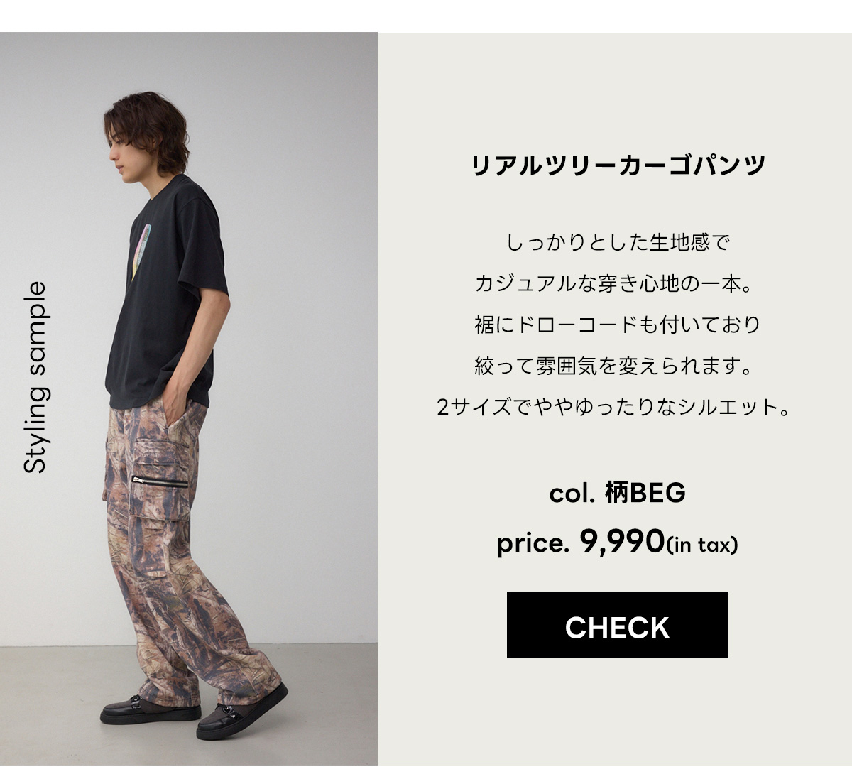 new！ PANTS Beginning of Autumn ／ Seasonal Recmmendation