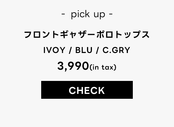 STAFF SNAP“Early Autumn Mood”