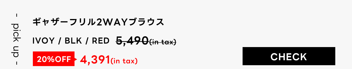 STAFF SNAP“Early Autumn Mood”