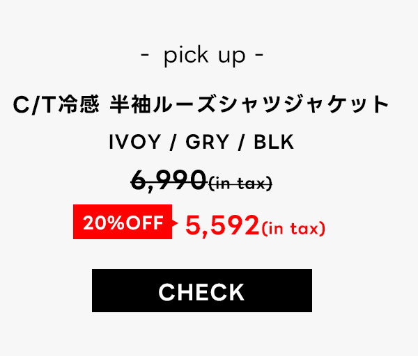 STAFF SNAP“Early Autumn Mood”