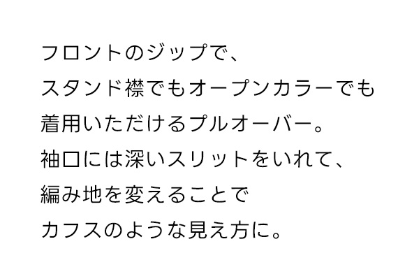 【crie conforto】フロントジップタートルニット