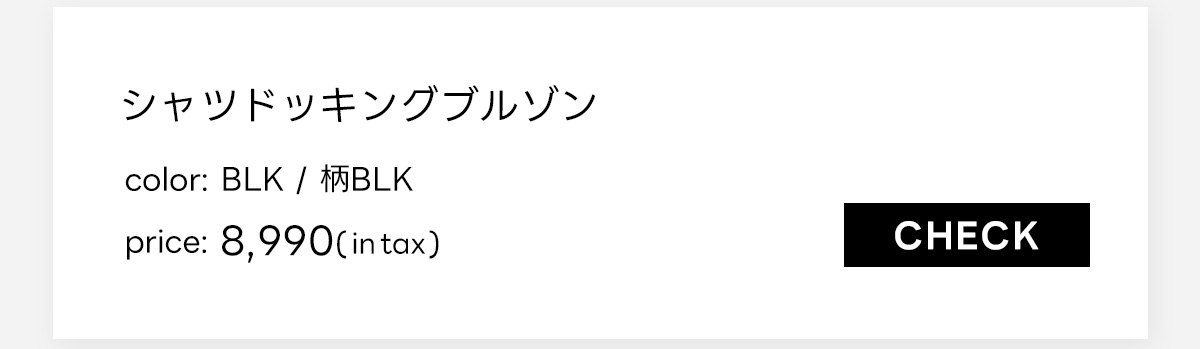 【窪塚洋介さん着用アイテム】シャツドッキングブルゾン