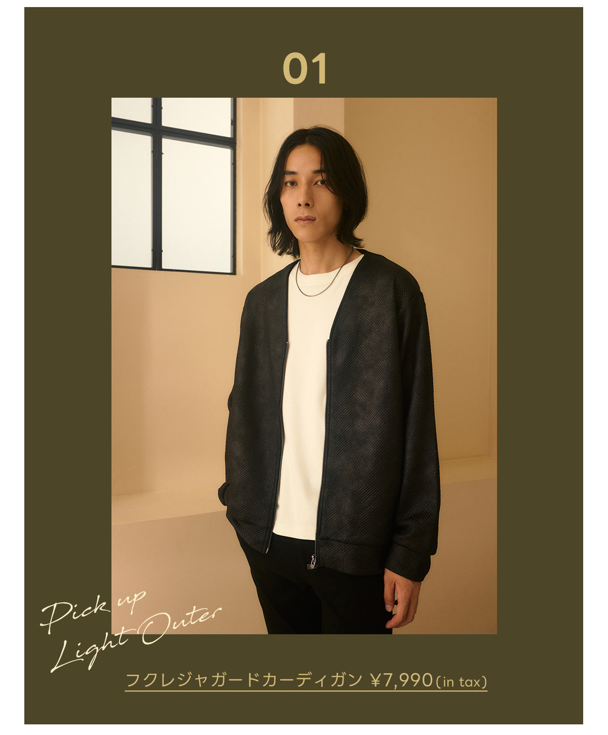 October Issue  LOOKBOOK LIGHT OUTER for Autumn for MEN