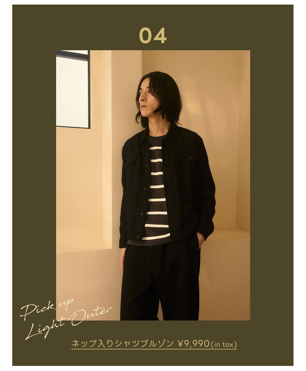 October Issue  LOOKBOOK LIGHT OUTER for Autumn for MEN