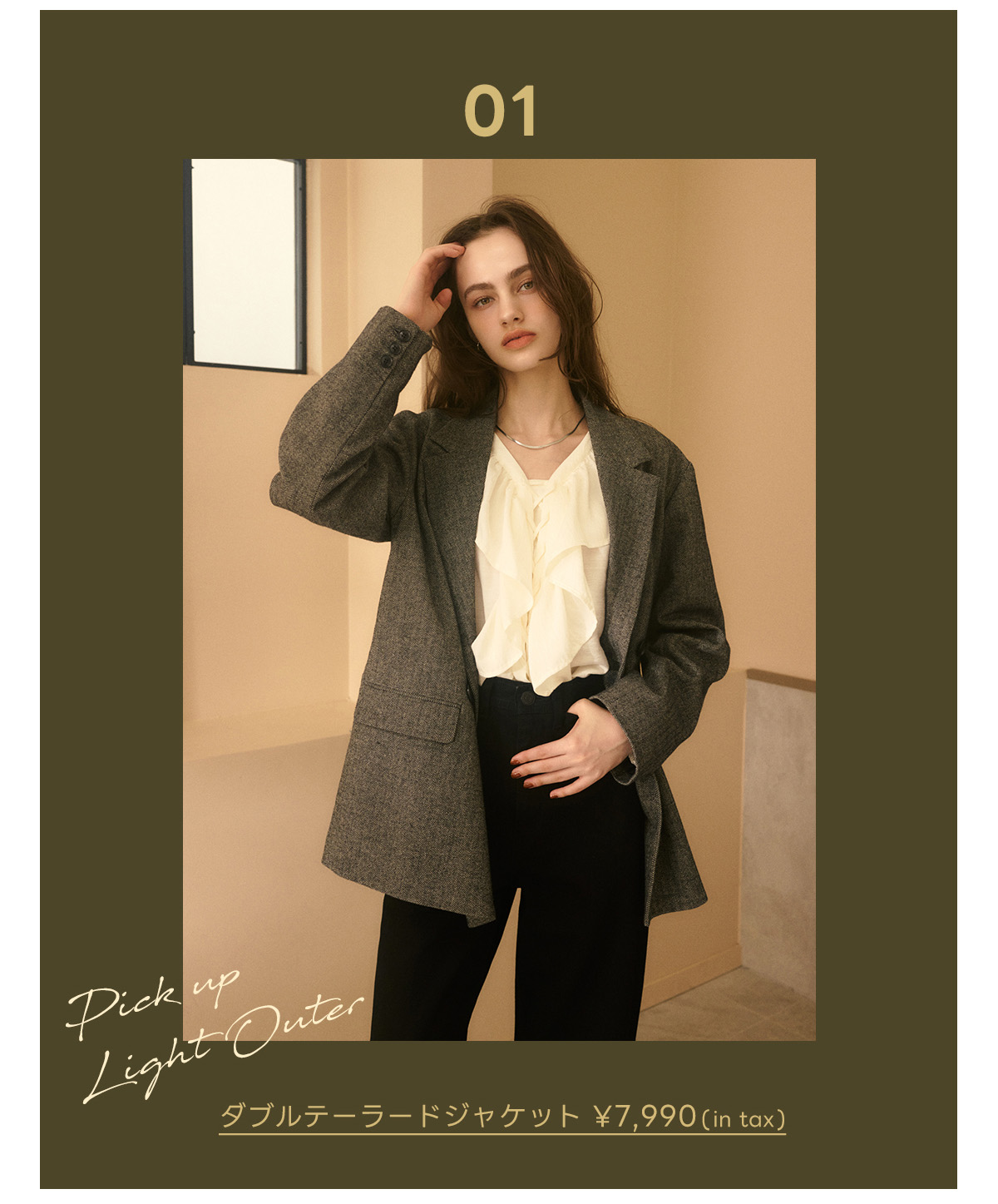 October Issue  LOOKBOOK LIGHT OUTER for Autumn for WOMEN
