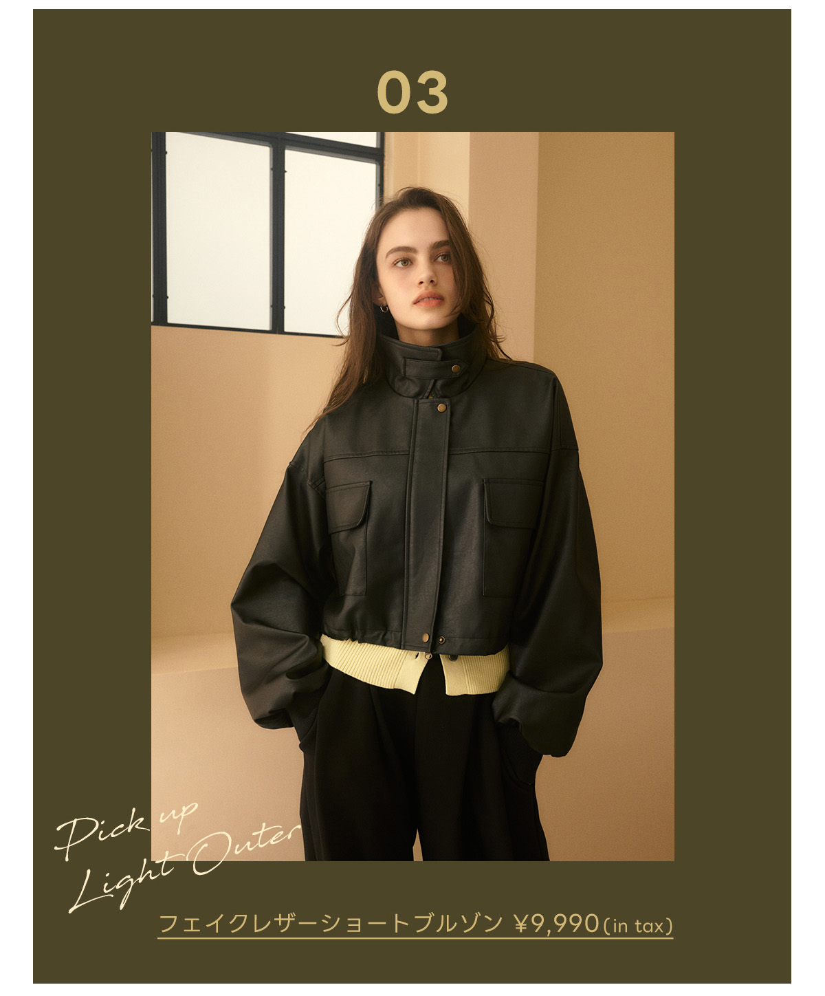 October Issue  LOOKBOOK LIGHT OUTER for Autumn for WOMEN