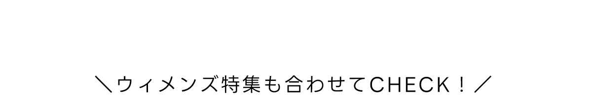 October Issue RECOMMEND ITEM LOOKBOOK for MEN