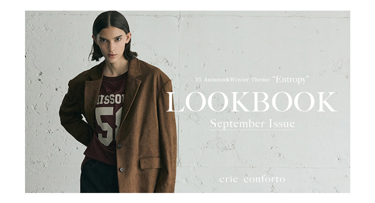 【crie conforto（クリーコンフォルト）】 25 Autumn & Winter “Entropy” LOOKBOOK September Issue