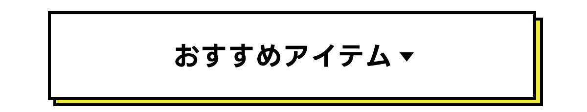 AUTUMN SPECIAL FAIR　2025.10.9(THU)9:00～10.13(MON)23:59