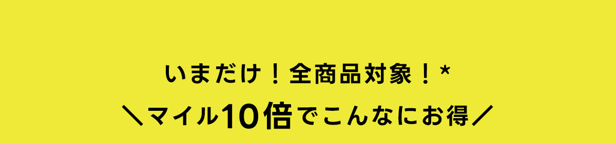 AUTUMN SPECIAL FAIR　2025.10.9(THU)9:00～10.13(MON)23:59